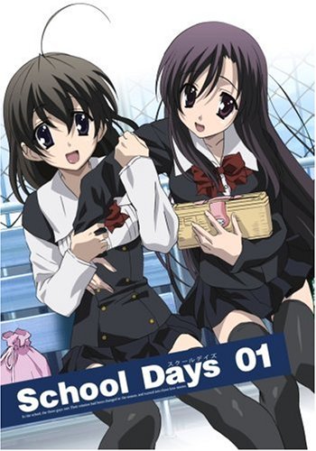 【中古】School Days 第1巻 初回限定版 [DVD]