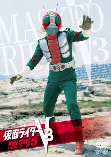【中古】仮面ライダーV3 VOL.5 [DVD]