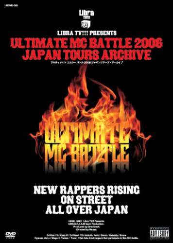 【中古】ULTIMATE MC BATTLE 2006 JAPAN TOURS ARCHIVE [DVD] 11,398円