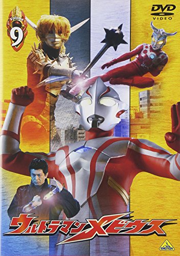 【中古】ウルトラマンメビウス Volume9 [DVD]