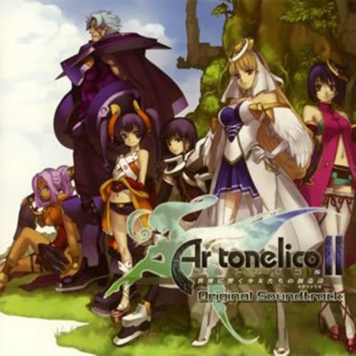 【中古】アルトネリコ2 世界に響く少女たちの創造詩 オリジナルサウンドトラック|ドリエム店