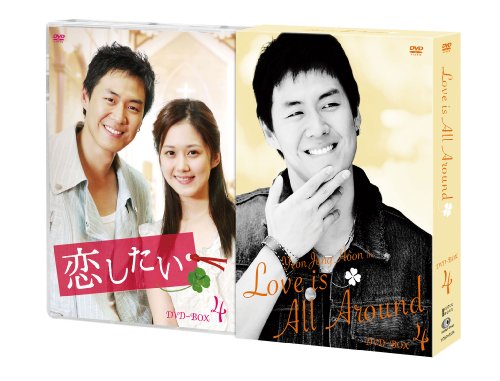 【中古】恋したい DVD-BOX4