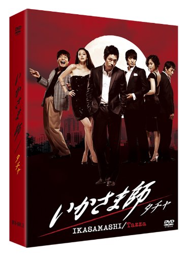 【中古】いかさま師~タチャ DVD-BOXII