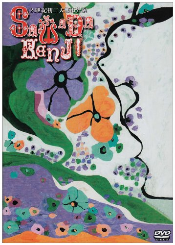【中古】21世紀初 三大都市公演 [DVD]