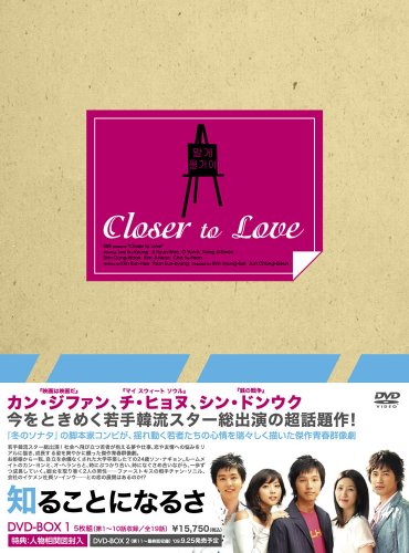 【中古】知ることになるさ DVD-BOX1｜ドリエム店 10,606円