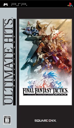 【中古】アルティメットヒッツ ファイナルファンタジータクティクス 獅子戦争 - PSP|ドリエム店