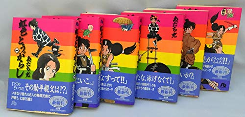 【中古】虹色とうがらし 全6巻完結(文庫版)(小学館文庫) [マーケットプレイス コミックセット]