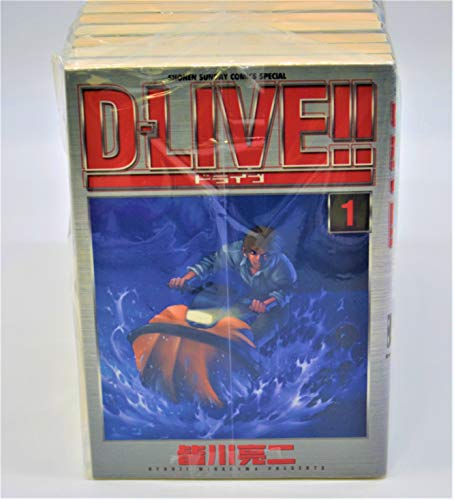 【中古】D-LIVE!! 全15巻完結(少年サンデーコミックススペシャル) [マーケットプレイス コミックセット]