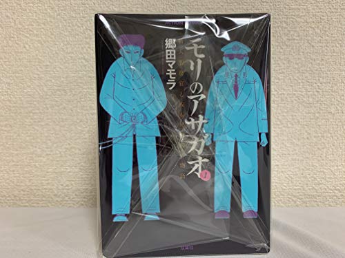 【中古】モリのアサガオ コミック 全7巻完結セット (ACTION COMICS) [マーケットプレイス コミックセット]