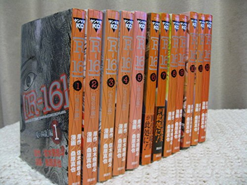 【中古】R-16 全12巻完結(アッパーズKC) [マーケットプレイスセット]｜ドリエム店