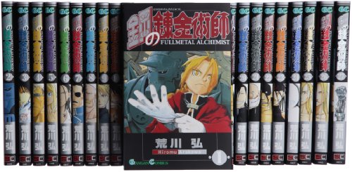 【中古】鋼の錬金術師全27巻 完結セット (ガンガンコミックス)|ドリエム店