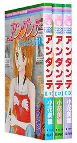 【中古】アンダンテ 全3巻完結(りぼんマスコットコミックス ) [マーケットプレイス コミックセット]