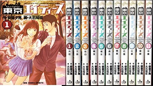 【中古】東京エイティーズ 全11巻完結(ビッグコミックス) [マーケットプレイス コミックセット]