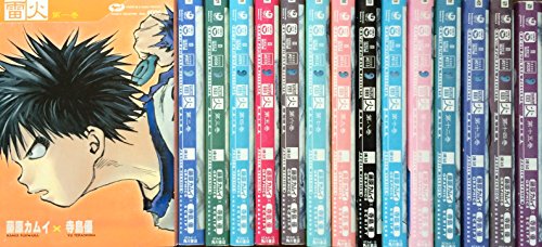 【中古】藤原カムイコレクション -雷火- 全15巻完結 [マーケットプレイス コミックセット]｜ドリエム店