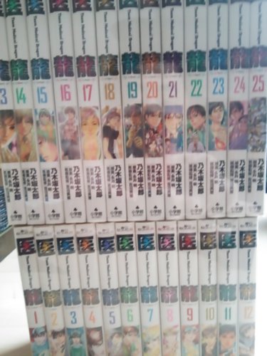 【中古】医龍 1~最新巻 [マーケットプレイス コミックセット]｜ドリエム店