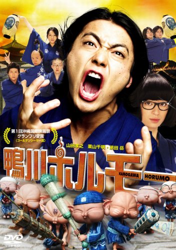 【中古】鴨川ホルモー [DVD]｜ドリエム店