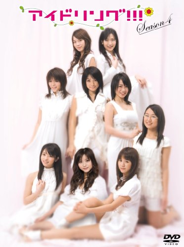 【中古】アイドリング!!! Season4 DVD BOX