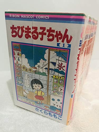 【中古】ちびまる子ちゃん 全16巻完結(りぼんマスコットコミックス ) [マーケットプレイス コミックセット]｜ドリエム店