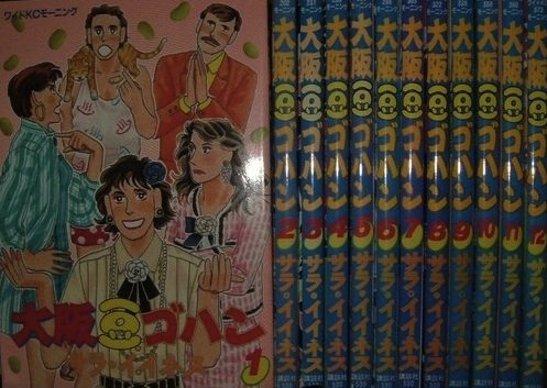 【中古】大阪豆ゴハン 全12巻完結 [マーケットプレイス コミックセット]