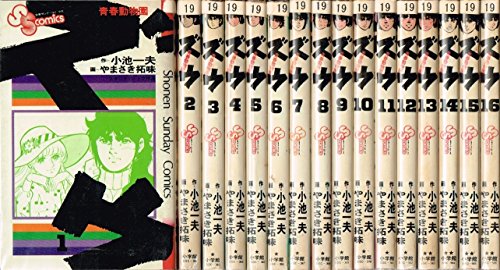 【中古】ズウ 1~最新巻 [マーケットプレイス コミックセット] 24,604円