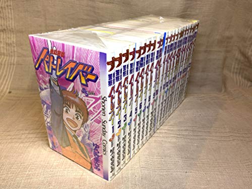 【中古】機動警察パトレイバー 全22巻完結 [マーケットプレイス コミックセット]