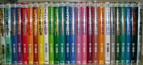 【中古】ドラゴン騎士団 全26巻完結(WINGS COMICS) [マーケットプレイス コミックセット]