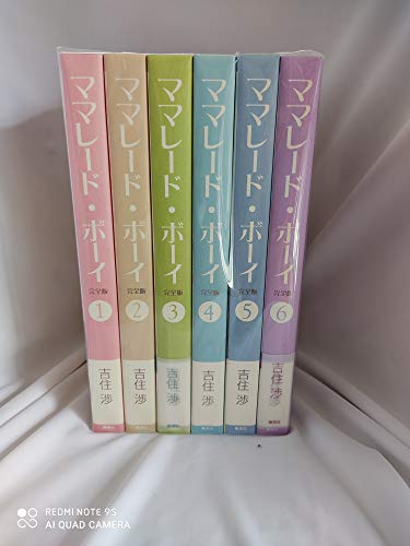 【中古】ママレード・ボーイ (完全版) 全6巻完結(集英社ガールズコミックス) [マーケットプレイス コミックセット]｜ドリエム店