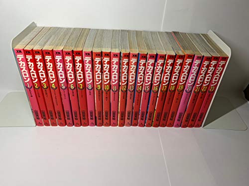【中古】デカスロン 全23巻完結 [マーケットプレイス コミックセット]