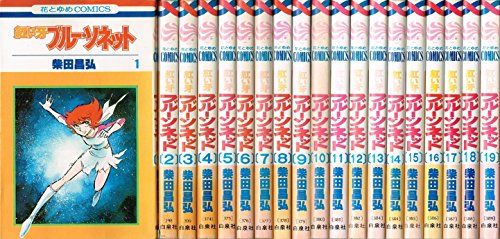 【中古】紅い牙 ブルーソネット 1~最新巻 [マーケットプレイス コミックセット]