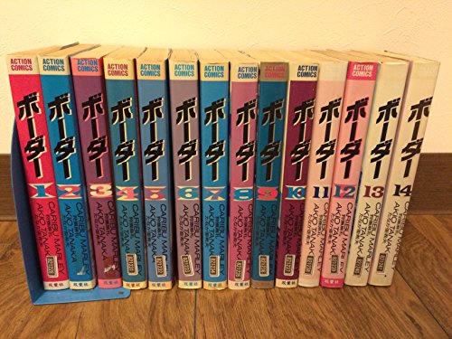 【中古】ボーダー 1~最新巻 [マーケットプレイス コミックセット]｜ドリエム店