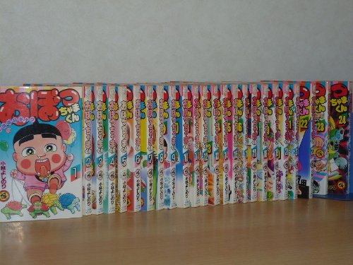 【中古】おぼっちゃまくん 全24巻完結セット(てんとう虫コミックス) [マーケットプレイス コミックセット]｜ドリエム店