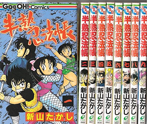 【中古】半熟忍法帳 全9巻完結 [マーケットプレイス コミックセット]｜ドリエム店