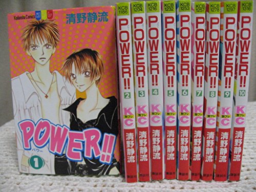 【中古】POWER!! 全10巻完結(講談社コミックスフレンドB ) [マーケットプレイス コミックセット]｜ドリエム店 10,203円