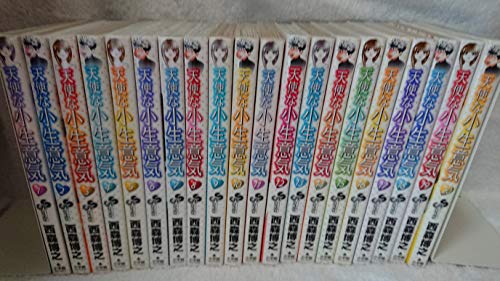 【中古】天使な小生意気 コミック 全20巻完結セット [マーケットプレイス コミックセット]