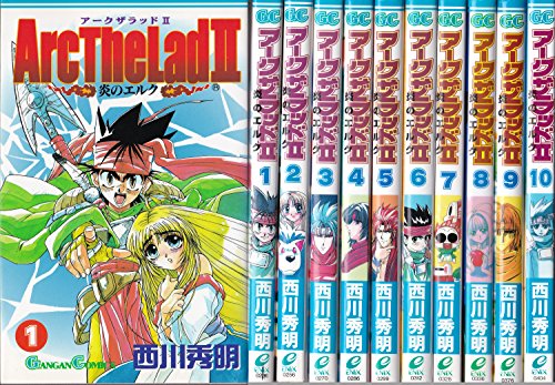 【中古】アークザラッド2-炎のエルク- 全10巻完結(ガンガンコミックス) [マーケットプレイス コミックセット] 18,920円