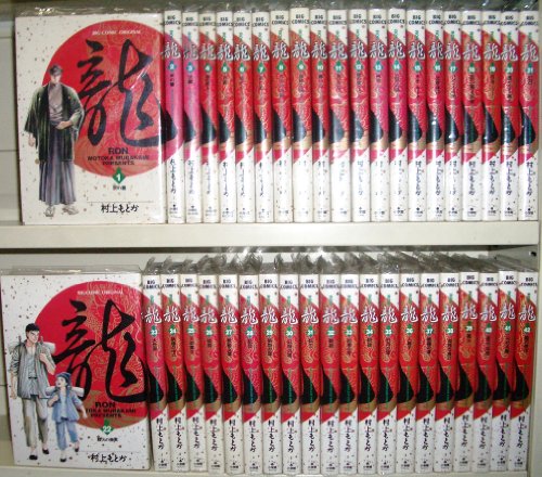 【中古】龍-RON- 全42巻完結(ビッグコミックス) [マーケットプレイス コミックセット]｜ドリエム店