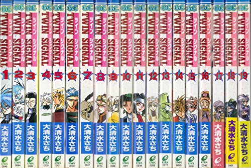 【中古】TWIN SIGNAL 全19巻完結 [マーケットプレイス コミックセット]