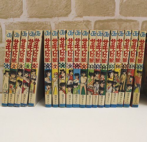 【中古】サーキットの狼 1~最新巻 [マーケットプレイス コミックセット]