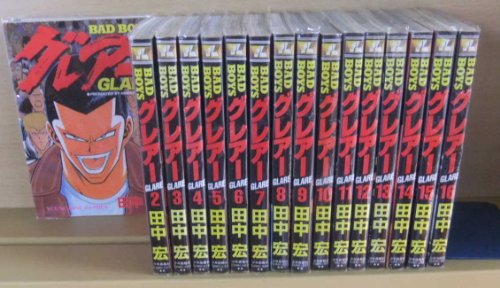 【中古】BAD BOYS グレアー 全16巻完結(YKコミックス ) [マーケットプレイス コミックセット]｜ドリエム店
