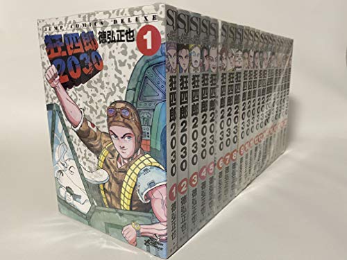 【中古】狂四郎2030 全20巻完結(ジャンプコミックスデラックス) [マーケットプレイス コミックセット]｜ドリエム店