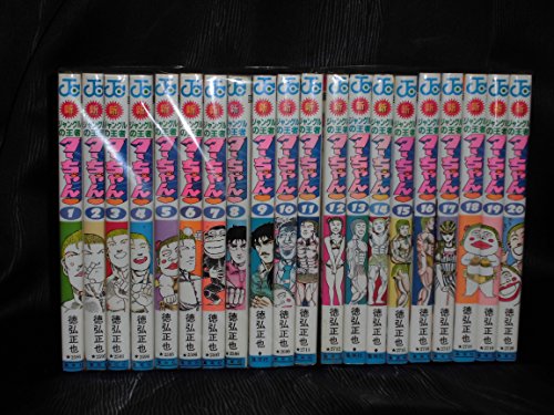 【中古】新・ジャングルの王者ターちゃん 全20巻完結 [マーケットプレイス コミックセット] 29,736円