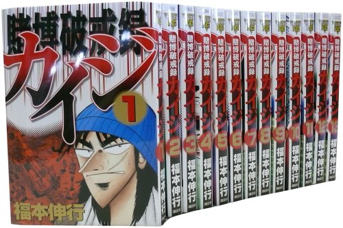 【中古】賭博破戒録カイジ 全13巻 完結コミックセット(ヤングマガジンコミックス)
