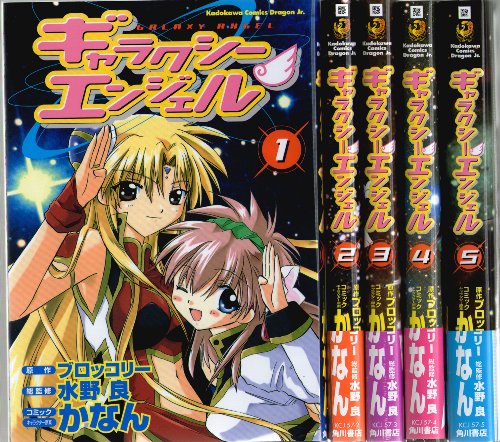 【中古】ギャラクシーエンジェル 全5巻完結 (角川コミックスドラゴンJr.) [マーケットプレイスセット] [コミック] [コミック] by [コミック]...