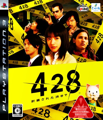 【中古】428 ~封鎖された渋谷で~ - PS3