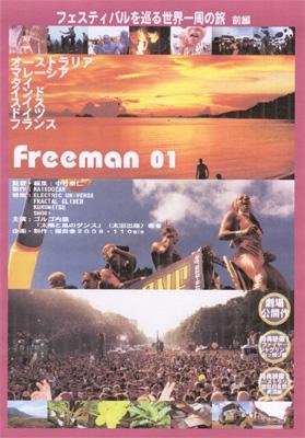 【中古】Freeman 01 フェスティバルを巡る世界一周の旅 前編 [DVD]｜ドリエム店