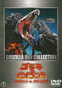 【中古】ゴジラ モスラ キングギドラ 大怪獣総攻撃【レンタル落ち】 11,344円