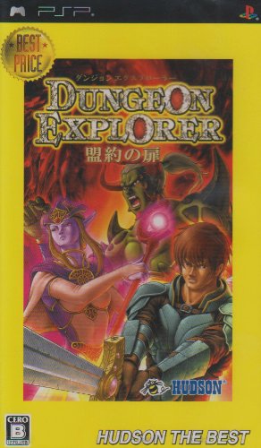 【中古】ダンジョンエクスプローラー ~盟約の扉~ ハドソン・ザ・ベスト - PSP|ドリエム店