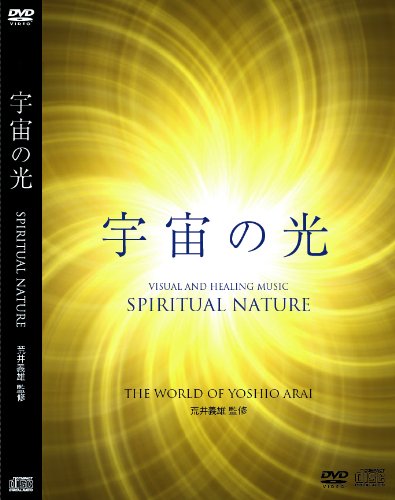 【中古】宇宙の光 [DVD]｜ドリエム店