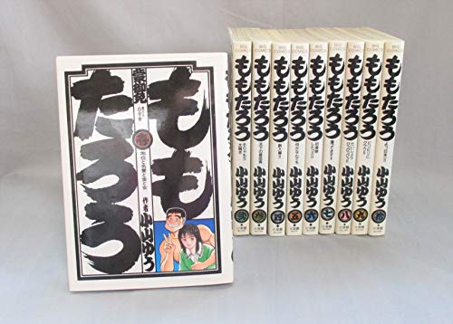 【中古】ももたろう 全10巻完結 [マーケットプレイスセット]｜ドリエム店