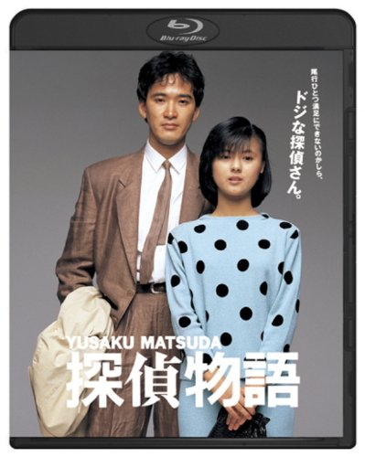 【中古】探偵物語 [Blu-ray]｜ドリエム店 10,232円